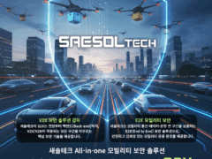 새솔테크 드론보안 KCMVP